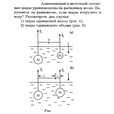 Задача id16185
