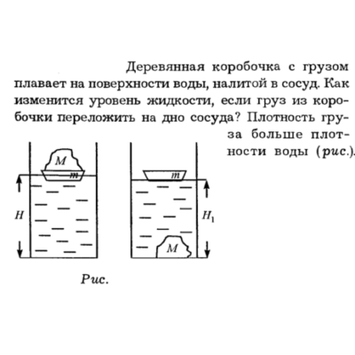 Задача id16186