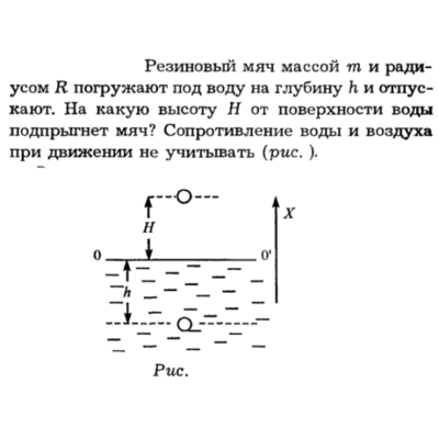 Задача id16187