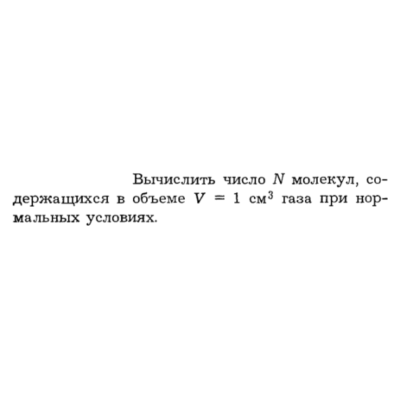 Задача id16189