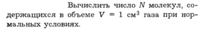 Задача id16189