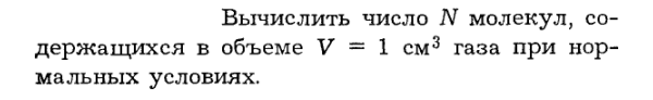 Задача id16189