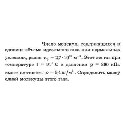 Задача id16190