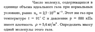 Задача id16190