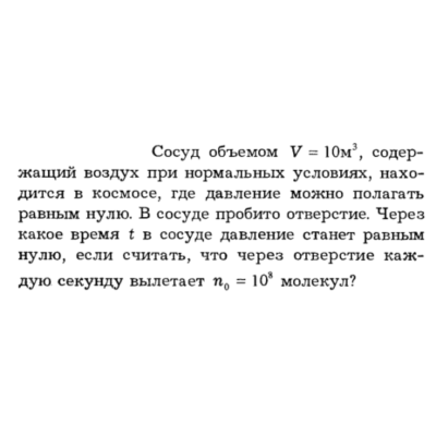 Задача id16191