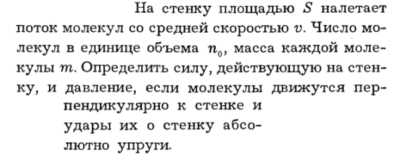 Задача id16192