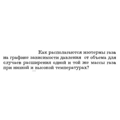 Задача id16193