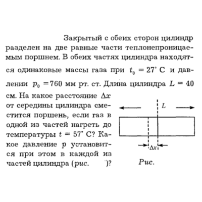 Задача id16197