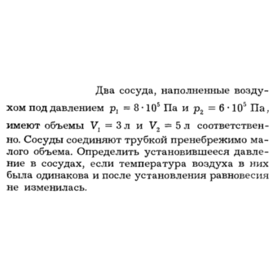 Задача id16198