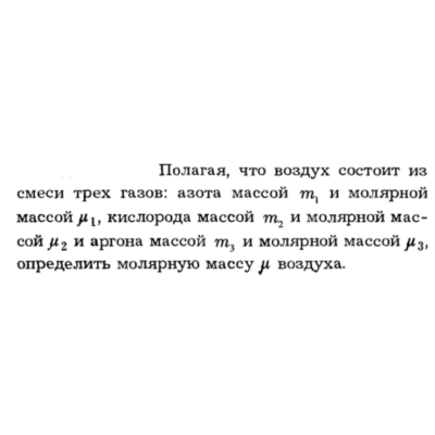 Задача id16199