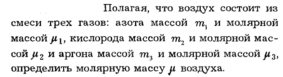 Задача id16199