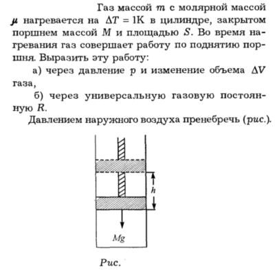 Задача id16200
