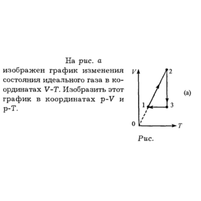 Задача id16203