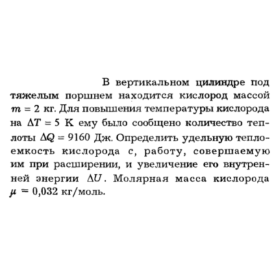 Задача id16204