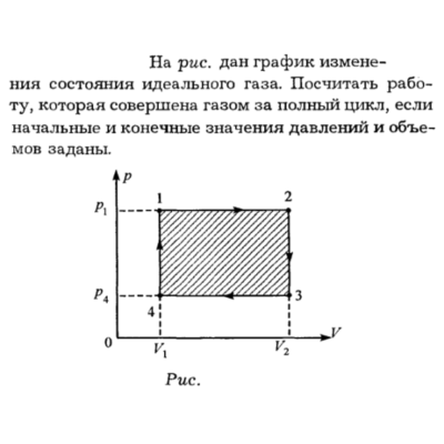 Задача id16206