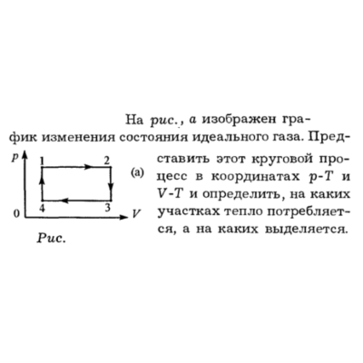 Задача id16208