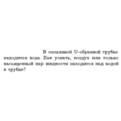 Задача id16210