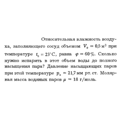 Задача id16211
