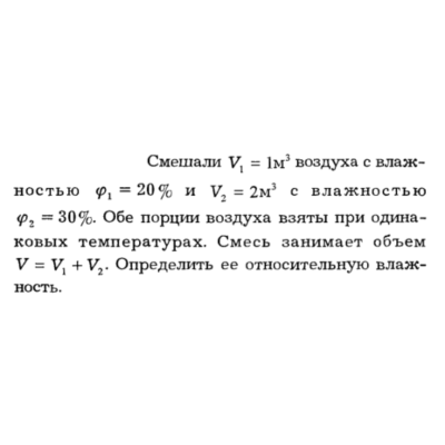 Задача id16212