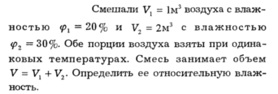 Задача id16212