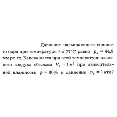 Задача id16213