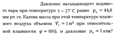 Задача id16213