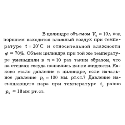 Задача id16214