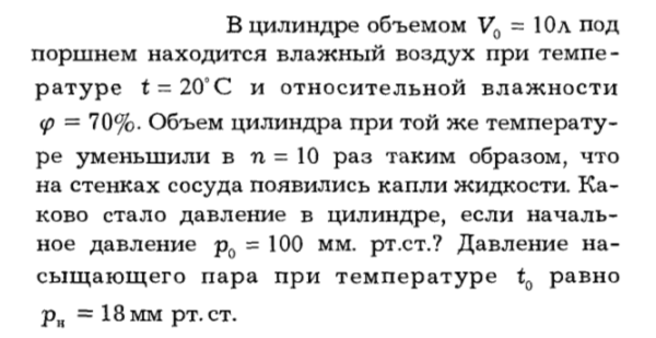 Задача id16214