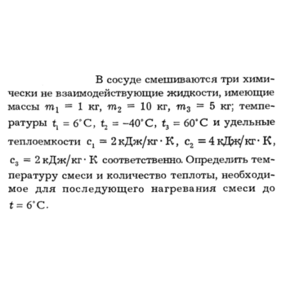 Задача id16215