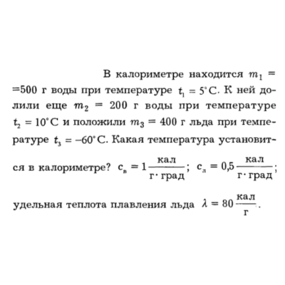 Задача id16216