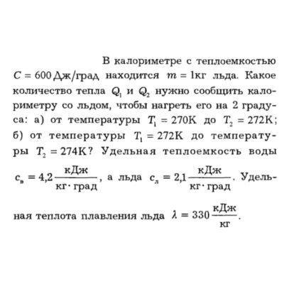 Задача id16217