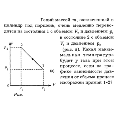 Задача id16218