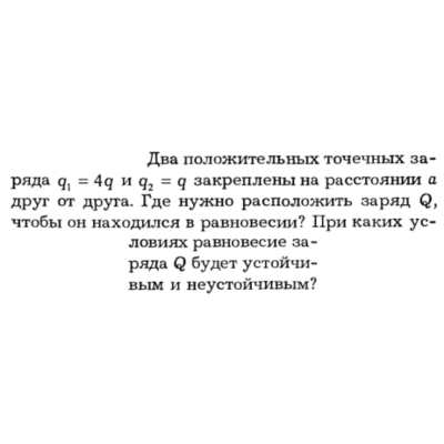 Задача id16219