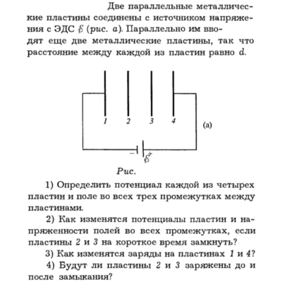 Задача id16228