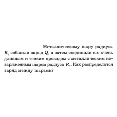 Задача id16229
