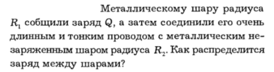 Задача id16229