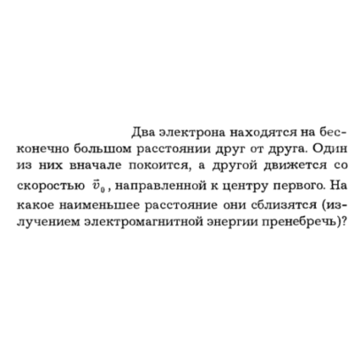 Задача id16231