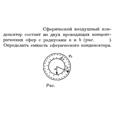 Задача id16235