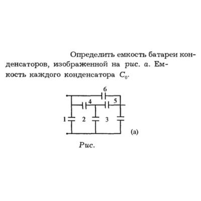 Задача id16236
