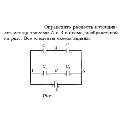 Задача id16237