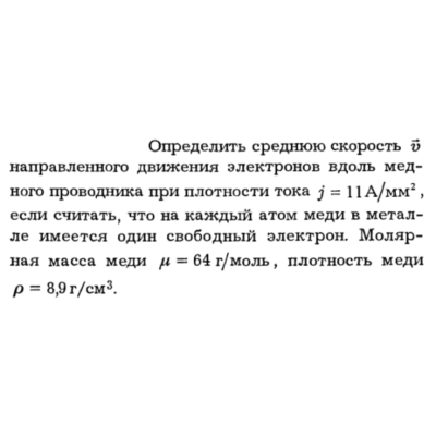 Задача id16239