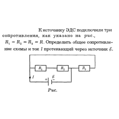Задача id16240