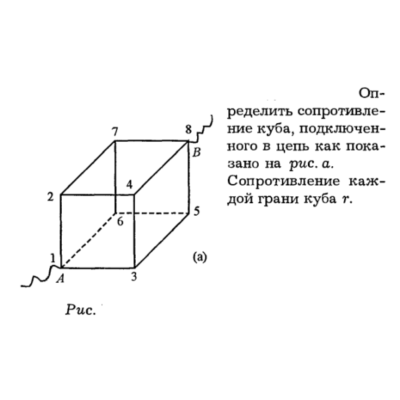 Задача id16241