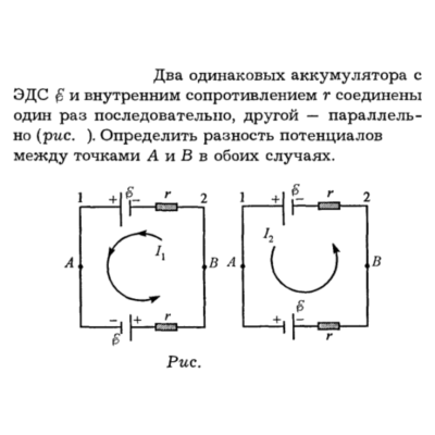 Задача id16243