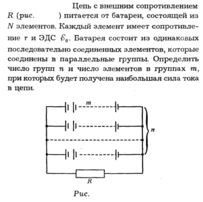 Задача id16244