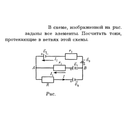 Задача id16248