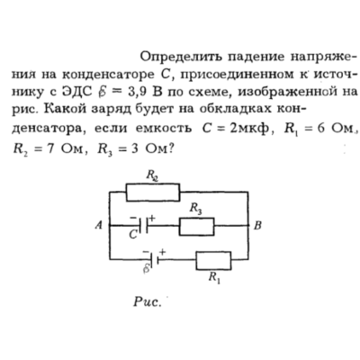 Задача id16249