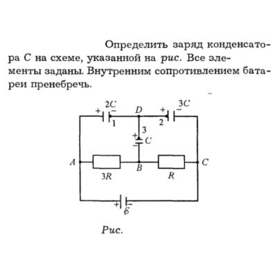 Задача id16251