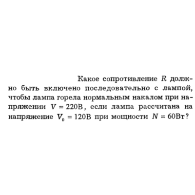 Задача id16253