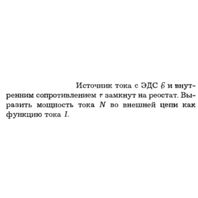 Задача id16254
